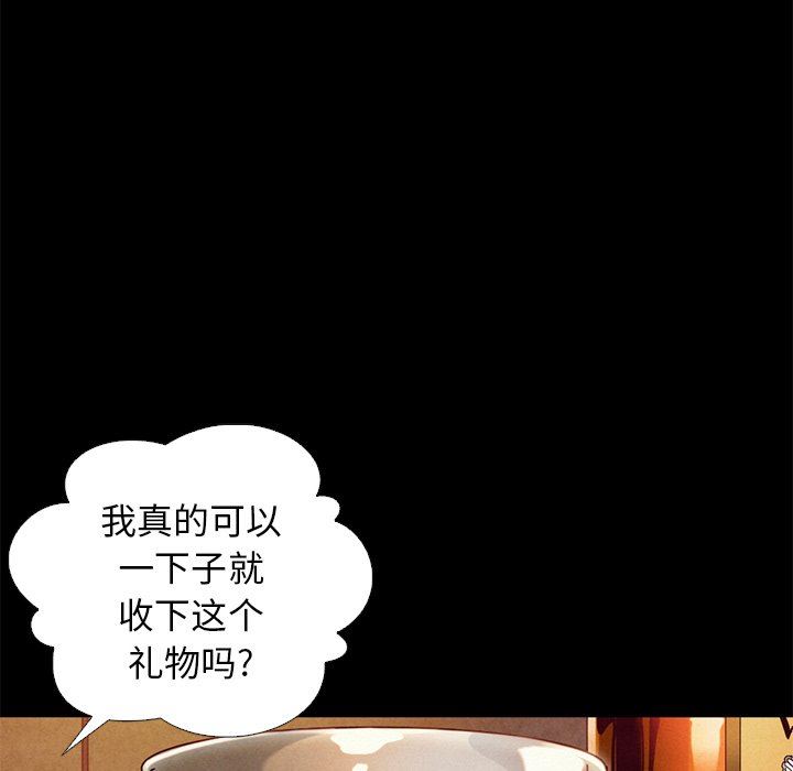 《沉沦》漫画最新章节沉沦-第14章免费下拉式在线观看章节第【37】张图片