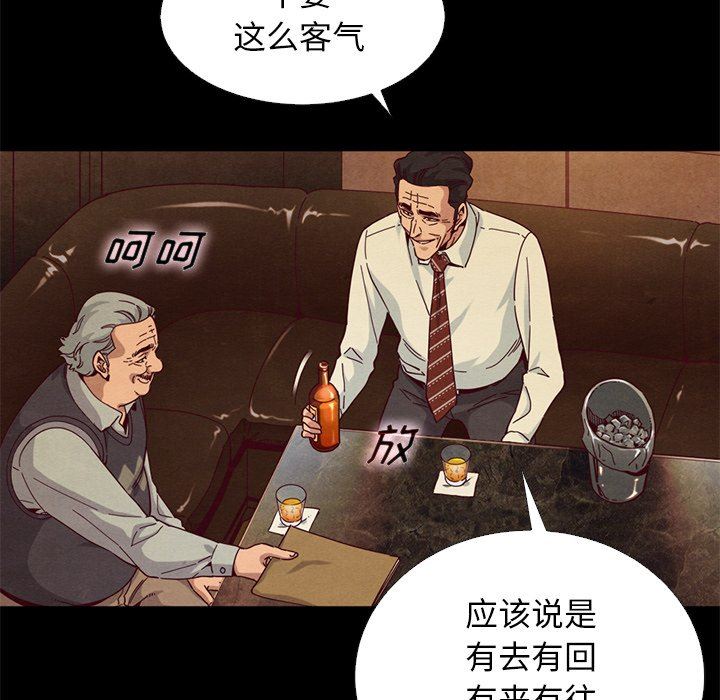 《沉沦》漫画最新章节沉沦-第14章免费下拉式在线观看章节第【40】张图片