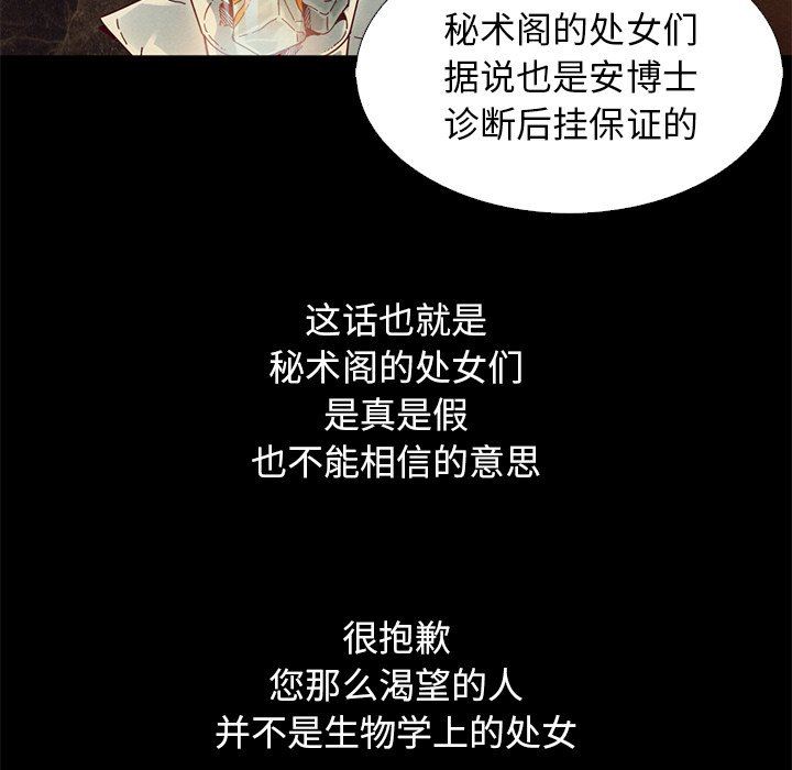 《沉沦》漫画最新章节沉沦-第14章免费下拉式在线观看章节第【32】张图片