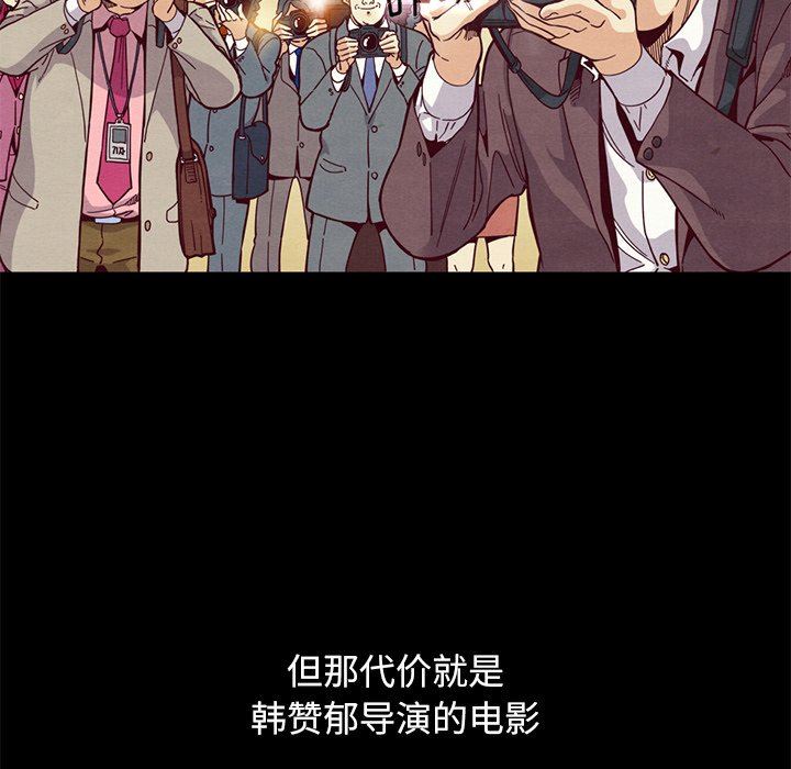 《沉沦》漫画最新章节沉沦-第14章免费下拉式在线观看章节第【126】张图片