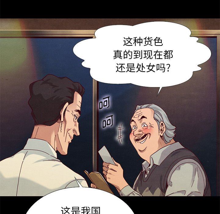 《沉沦》漫画最新章节沉沦-第14章免费下拉式在线观看章节第【29】张图片