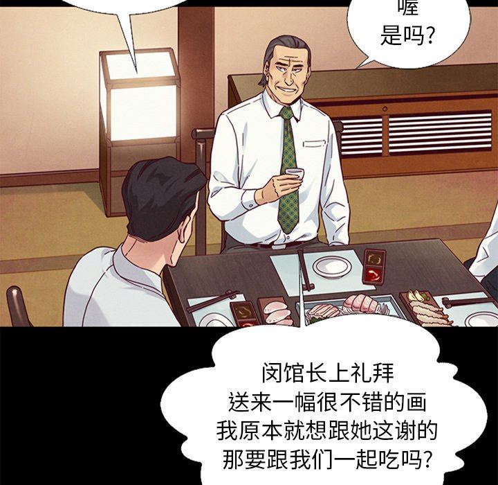 《沉沦》漫画最新章节沉沦-第15章免费下拉式在线观看章节第【86】张图片