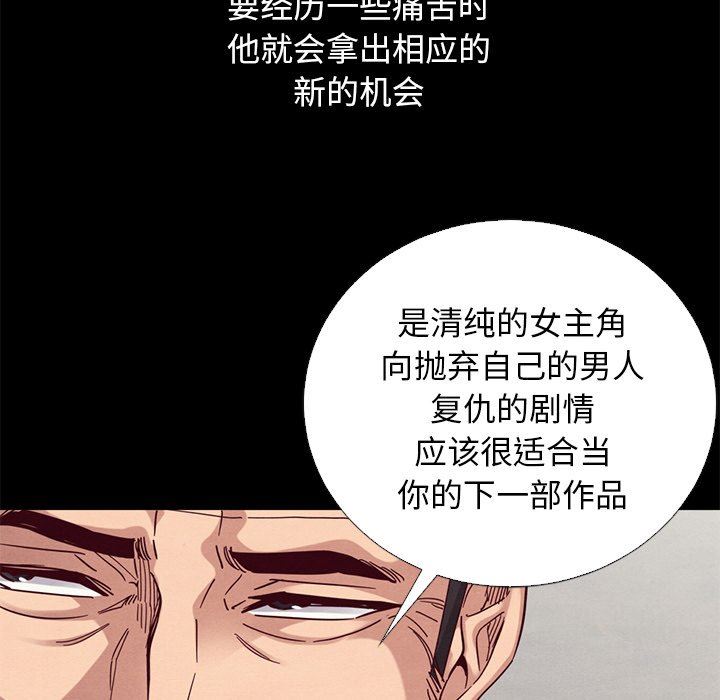 《沉沦》漫画最新章节沉沦-第15章免费下拉式在线观看章节第【136】张图片