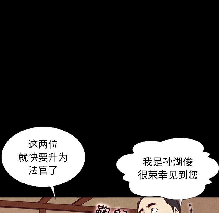 《沉沦》漫画最新章节沉沦-第15章免费下拉式在线观看章节第【97】张图片