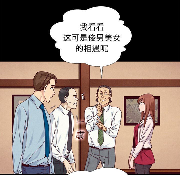 《沉沦》漫画最新章节沉沦-第15章免费下拉式在线观看章节第【100】张图片