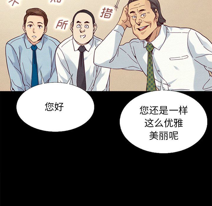 《沉沦》漫画最新章节沉沦-第15章免费下拉式在线观看章节第【94】张图片