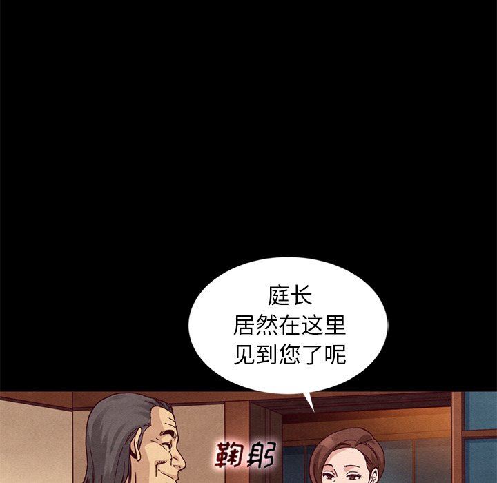 《沉沦》漫画最新章节沉沦-第15章免费下拉式在线观看章节第【95】张图片