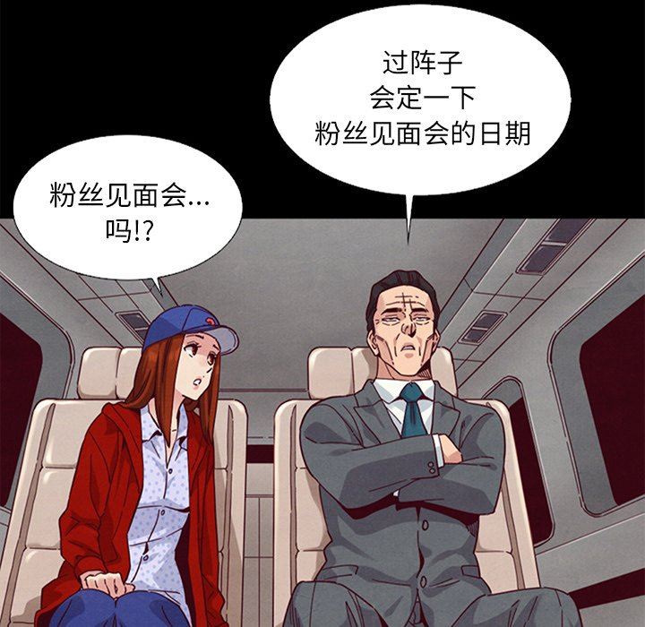 《沉沦》漫画最新章节沉沦-第15章免费下拉式在线观看章节第【120】张图片