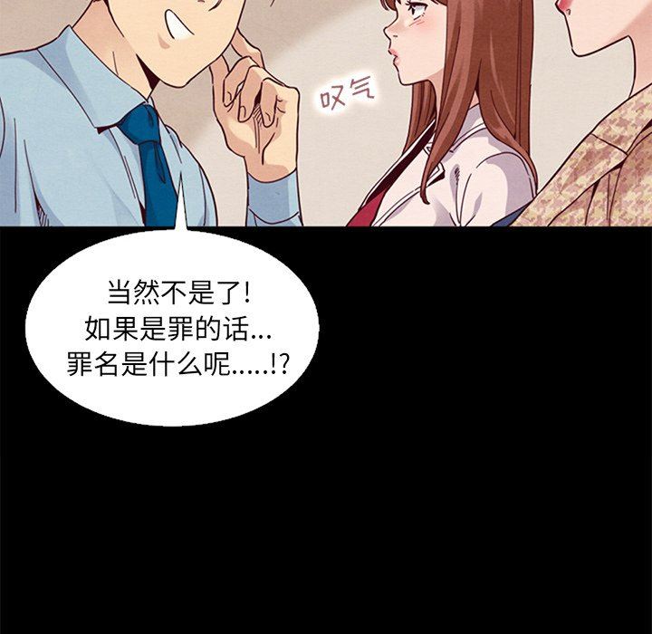 《沉沦》漫画最新章节沉沦-第15章免费下拉式在线观看章节第【107】张图片