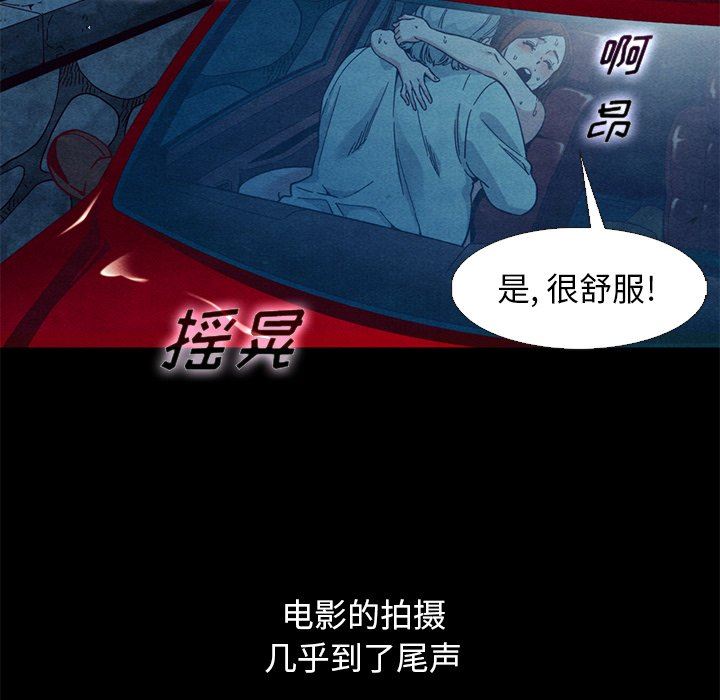 《沉沦》漫画最新章节沉沦-第15章免费下拉式在线观看章节第【21】张图片