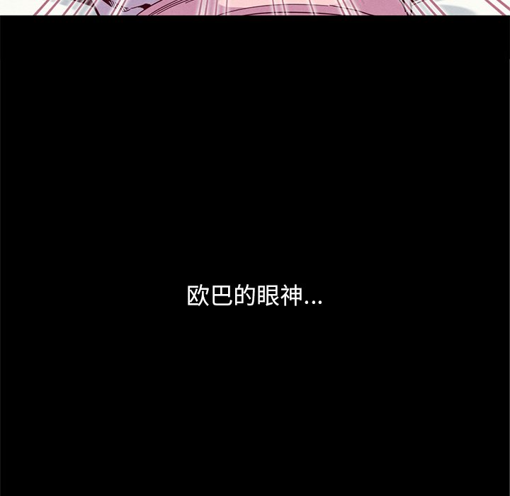 《沉沦》漫画最新章节沉沦-第16章免费下拉式在线观看章节第【121】张图片