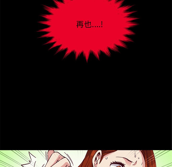 《沉沦》漫画最新章节沉沦-第16章免费下拉式在线观看章节第【116】张图片