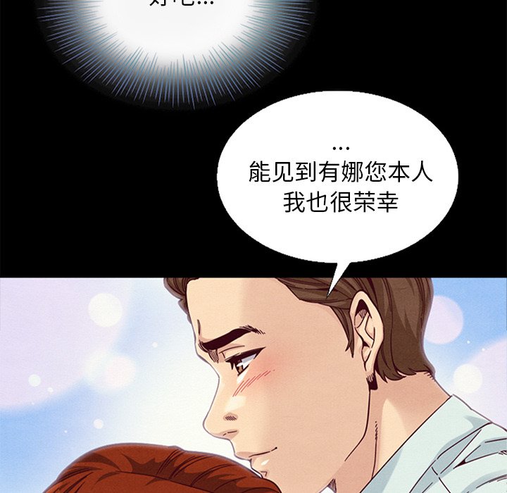 《沉沦》漫画最新章节沉沦-第16章免费下拉式在线观看章节第【52】张图片