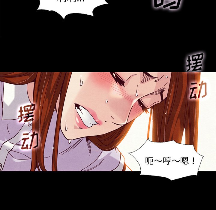 《沉沦》漫画最新章节沉沦-第16章免费下拉式在线观看章节第【102】张图片