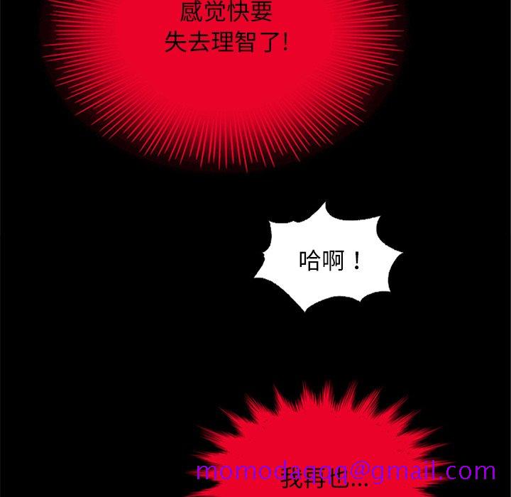 《沉沦》漫画最新章节沉沦-第16章免费下拉式在线观看章节第【113】张图片