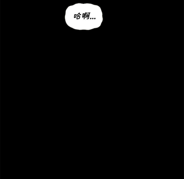 《沉沦》漫画最新章节沉沦-第17章免费下拉式在线观看章节第【127】张图片