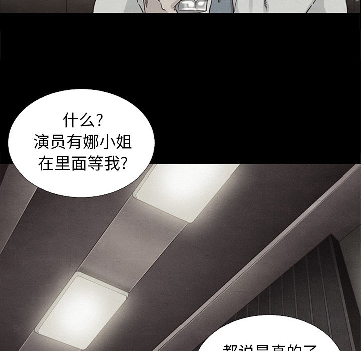 《沉沦》漫画最新章节沉沦-第17章免费下拉式在线观看章节第【65】张图片