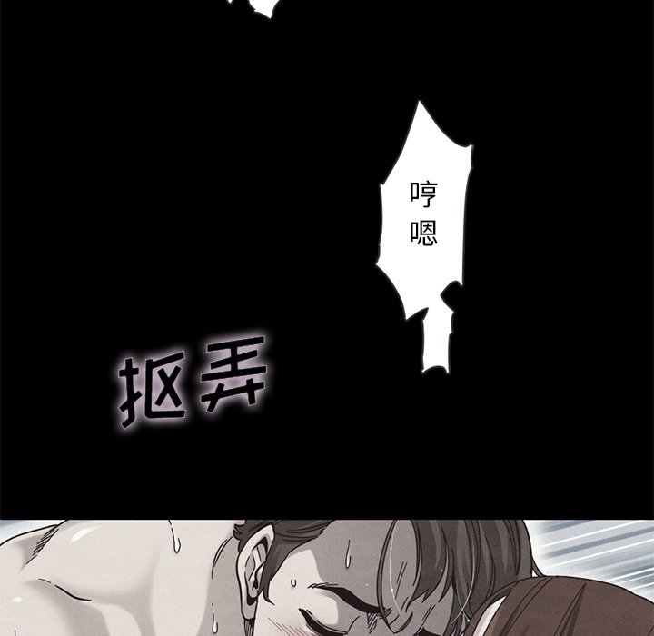 《沉沦》漫画最新章节沉沦-第17章免费下拉式在线观看章节第【120】张图片