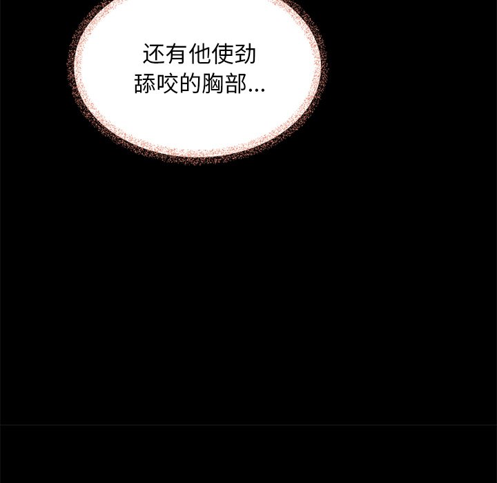 《沉沦》漫画最新章节沉沦-第17章免费下拉式在线观看章节第【109】张图片