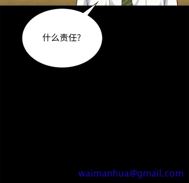 《沉沦》漫画最新章节沉沦-第17章免费下拉式在线观看章节第【148】张图片