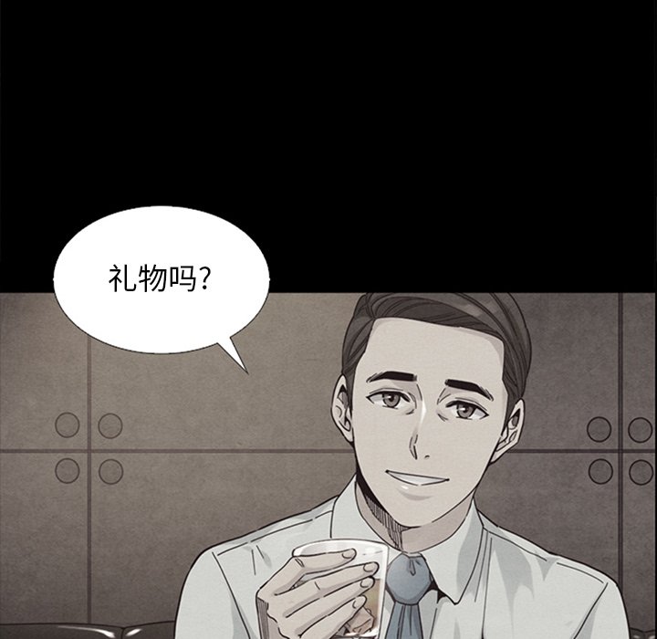 《沉沦》漫画最新章节沉沦-第17章免费下拉式在线观看章节第【64】张图片