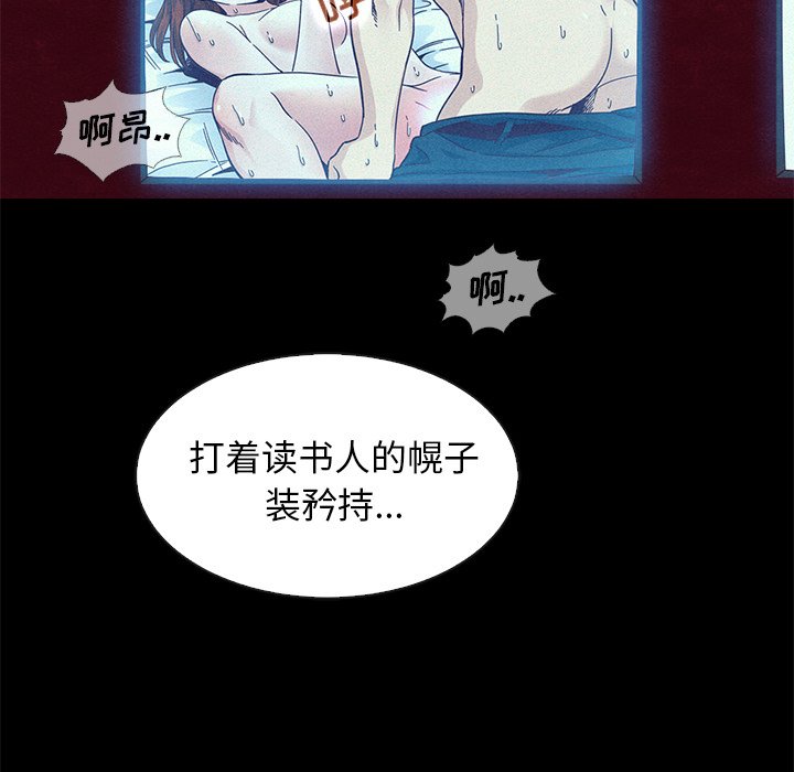 《沉沦》漫画最新章节沉沦-第17章免费下拉式在线观看章节第【2】张图片