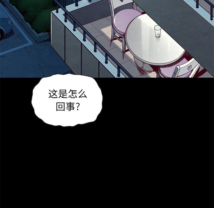 《沉沦》漫画最新章节沉沦-第18章免费下拉式在线观看章节第【94】张图片