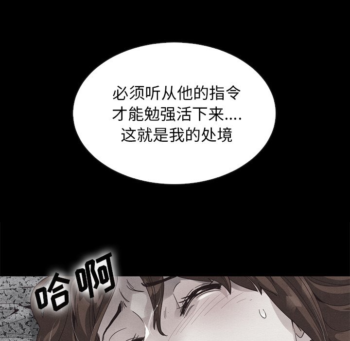 《沉沦》漫画最新章节沉沦-第18章免费下拉式在线观看章节第【150】张图片