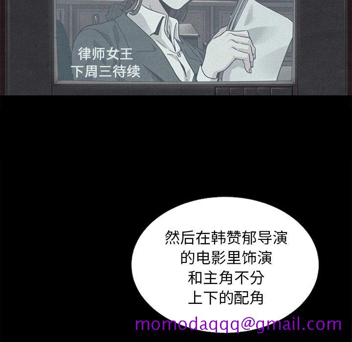 《沉沦》漫画最新章节沉沦-第18章免费下拉式在线观看章节第【133】张图片