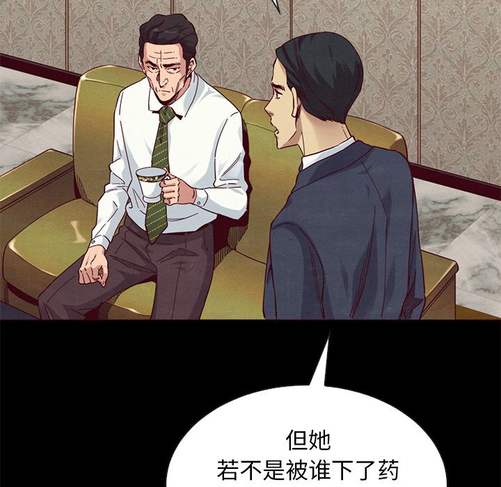 《沉沦》漫画最新章节沉沦-第18章免费下拉式在线观看章节第【51】张图片