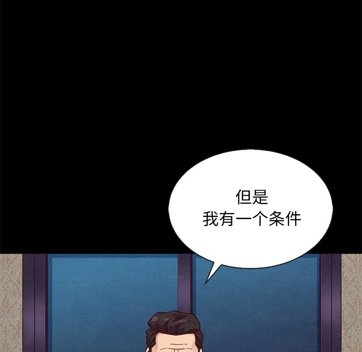 《沉沦》漫画最新章节沉沦-第18章免费下拉式在线观看章节第【65】张图片