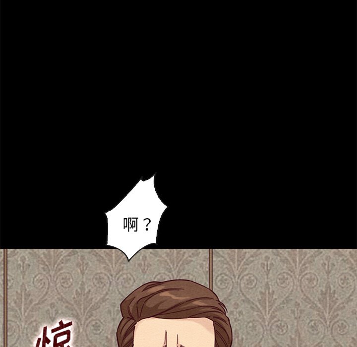 《沉沦》漫画最新章节沉沦-第18章免费下拉式在线观看章节第【70】张图片