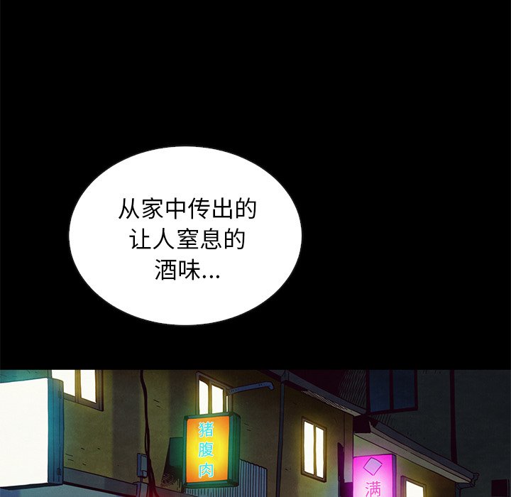 《沉沦》漫画最新章节沉沦-第18章免费下拉式在线观看章节第【116】张图片