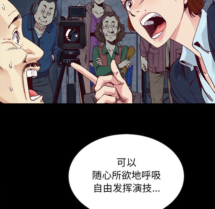 《沉沦》漫画最新章节沉沦-第18章免费下拉式在线观看章节第【137】张图片