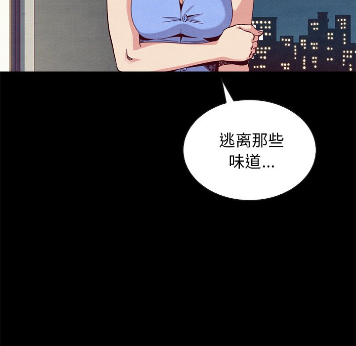 《沉沦》漫画最新章节沉沦-第18章免费下拉式在线观看章节第【120】张图片