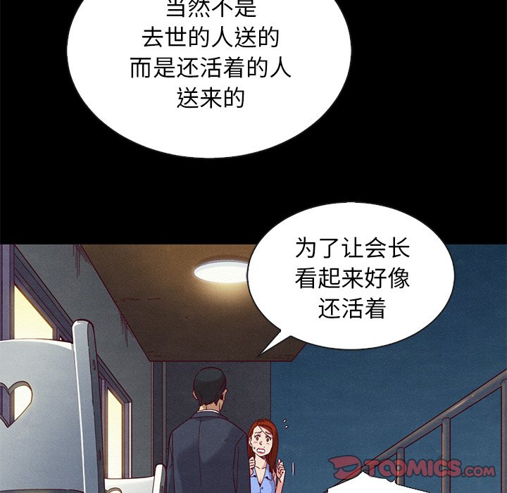 《沉沦》漫画最新章节沉沦-第18章免费下拉式在线观看章节第【99】张图片