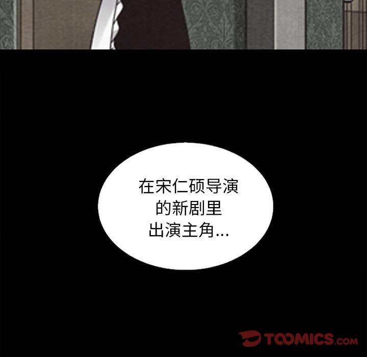 《沉沦》漫画最新章节沉沦-第18章免费下拉式在线观看章节第【135】张图片