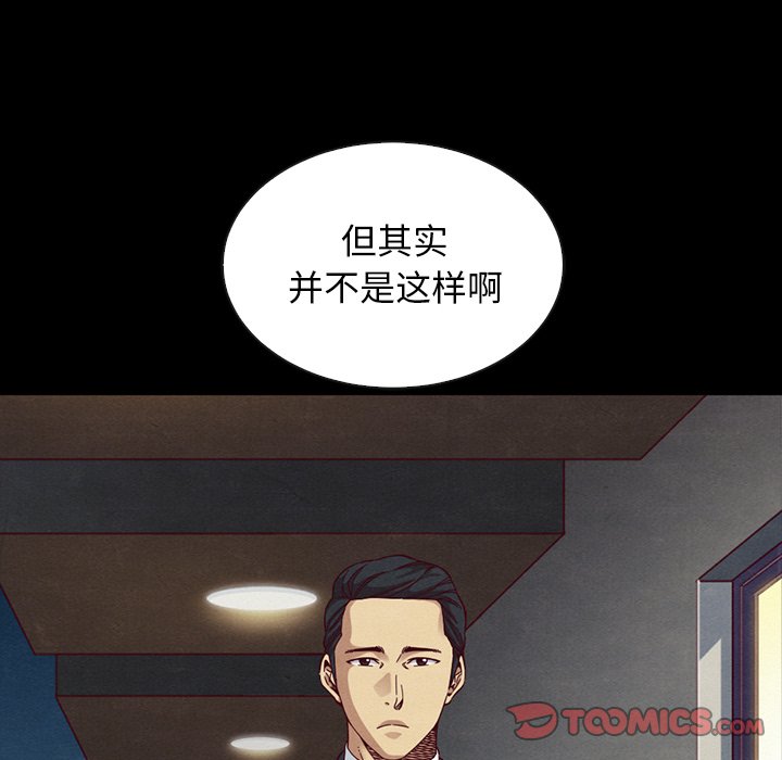 《沉沦》漫画最新章节沉沦-第18章免费下拉式在线观看章节第【144】张图片