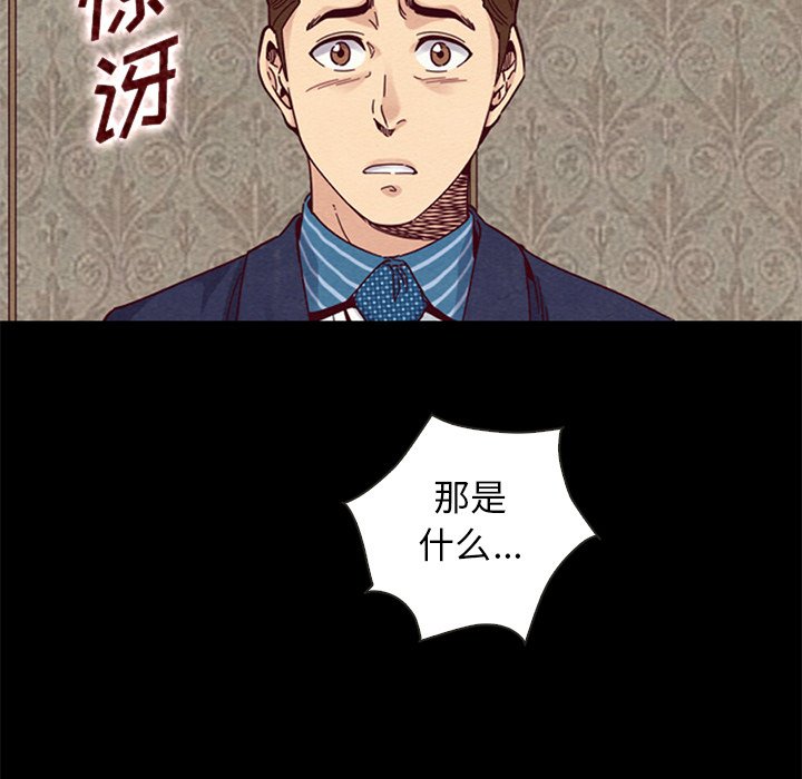 《沉沦》漫画最新章节沉沦-第18章免费下拉式在线观看章节第【71】张图片