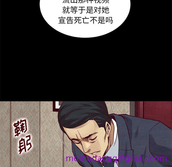 《沉沦》漫画最新章节沉沦-第18章免费下拉式在线观看章节第【53】张图片