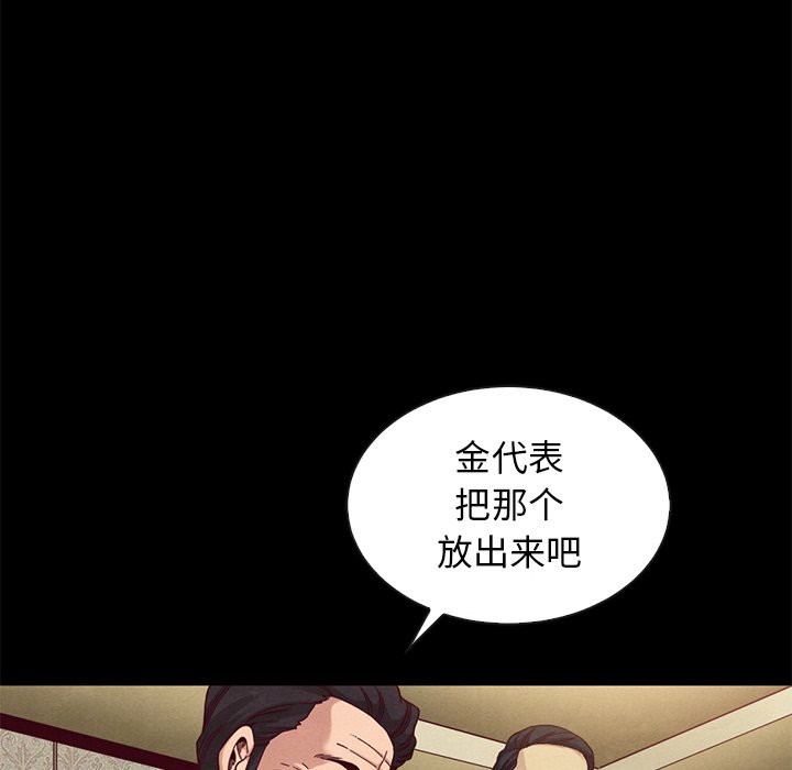 《沉沦》漫画最新章节沉沦-第18章免费下拉式在线观看章节第【14】张图片