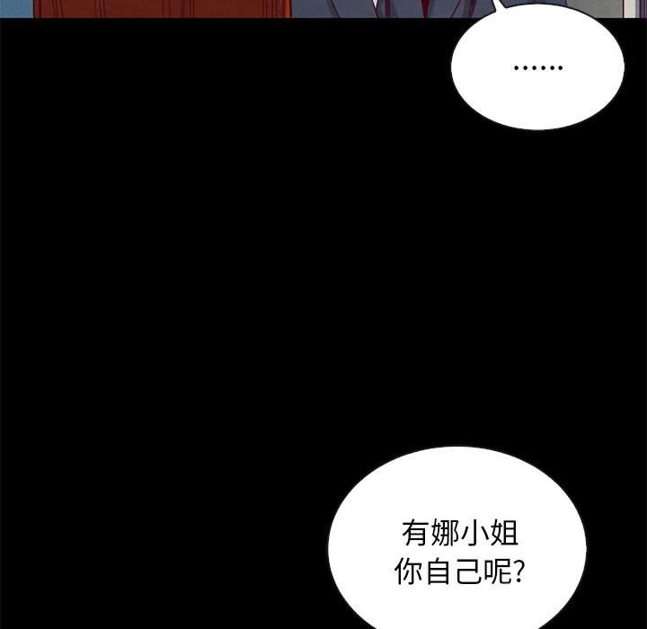 《沉沦》漫画最新章节沉沦-第18章免费下拉式在线观看章节第【105】张图片