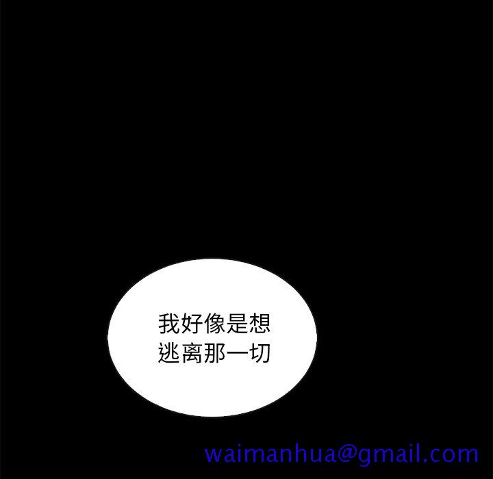 《沉沦》漫画最新章节沉沦-第18章免费下拉式在线观看章节第【118】张图片