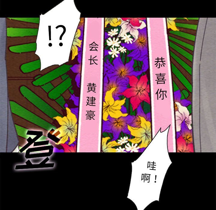 《沉沦》漫画最新章节沉沦-第18章免费下拉式在线观看章节第【86】张图片