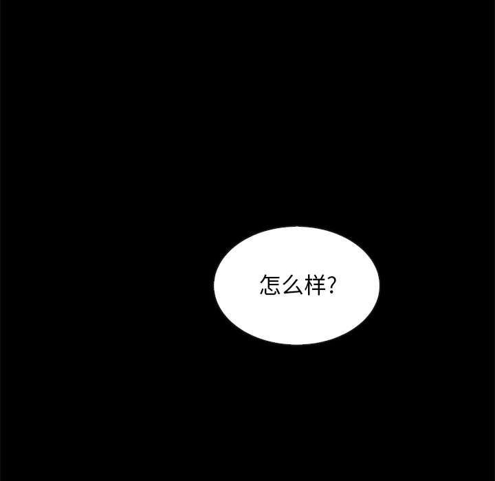 《沉沦》漫画最新章节沉沦-第18章免费下拉式在线观看章节第【75】张图片