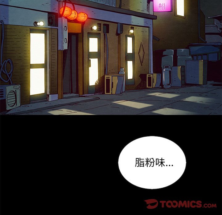 《沉沦》漫画最新章节沉沦-第18章免费下拉式在线观看章节第【117】张图片