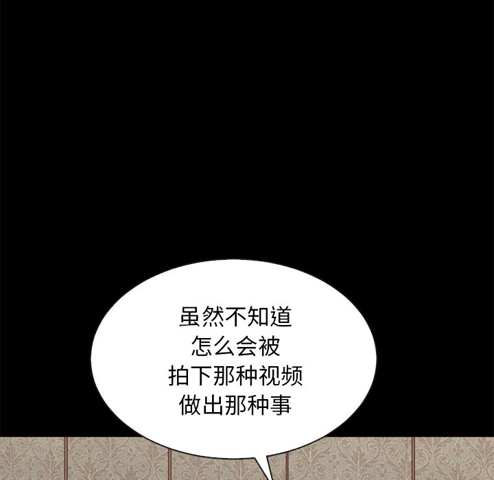 《沉沦》漫画最新章节沉沦-第18章免费下拉式在线观看章节第【50】张图片