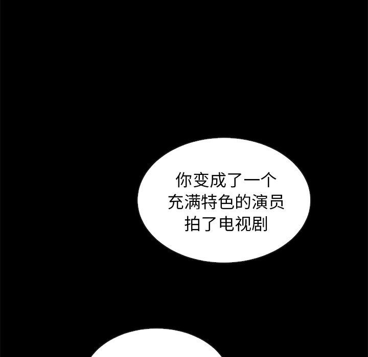 《沉沦》漫画最新章节沉沦-第18章免费下拉式在线观看章节第【127】张图片