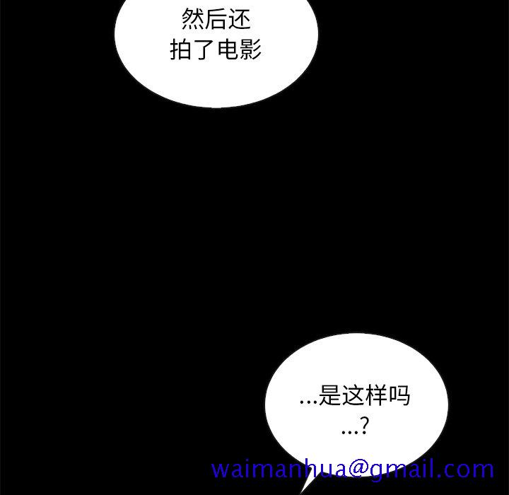 《沉沦》漫画最新章节沉沦-第18章免费下拉式在线观看章节第【128】张图片