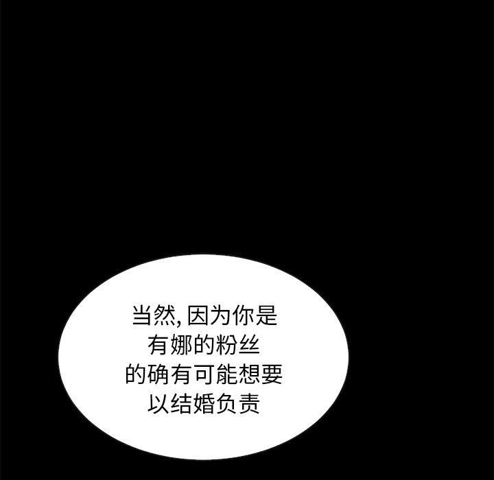 《沉沦》漫画最新章节沉沦-第18章免费下拉式在线观看章节第【5】张图片